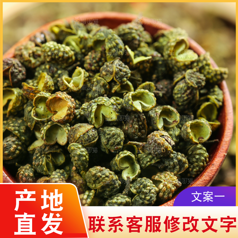 深底上的藤椒