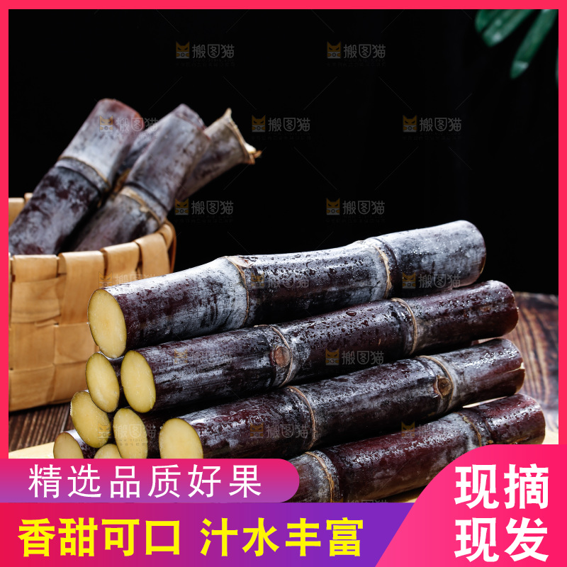 深底上的黑皮甘蔗