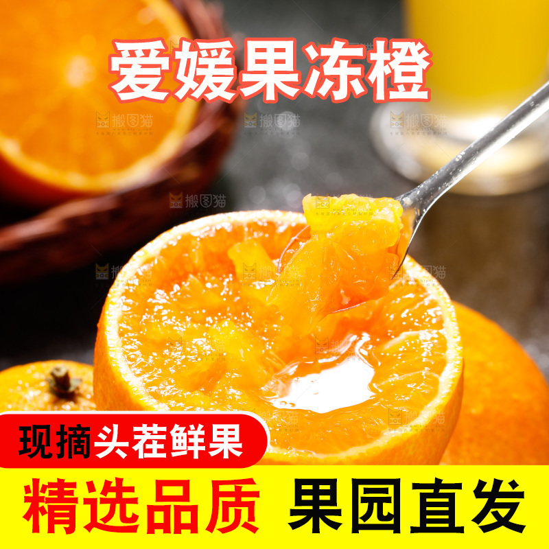 深底上的爱媛果冻橙
