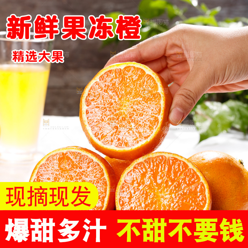 浅底上的爱媛果冻橙