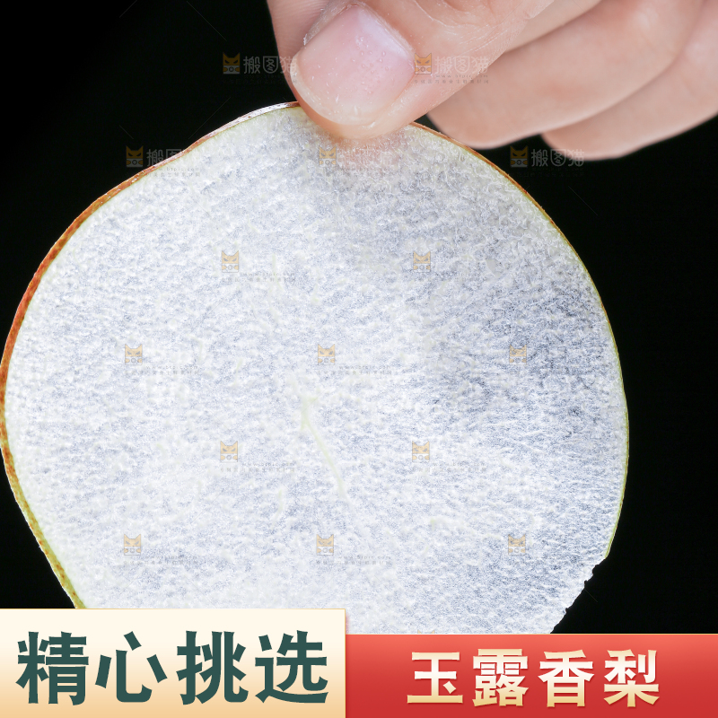 深底上的玉露香梨