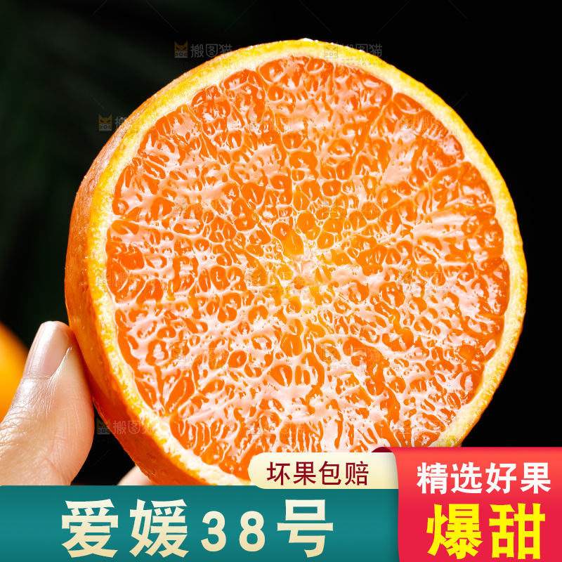 深底上的爱媛果冻橙