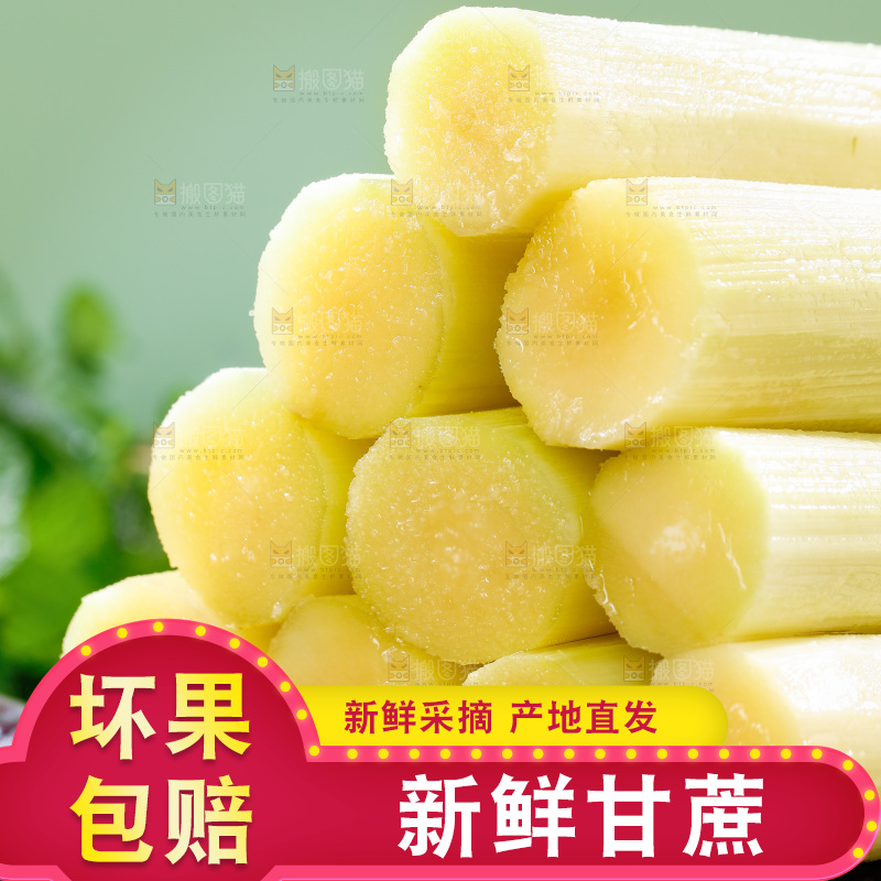 深底上的黑皮甘蔗