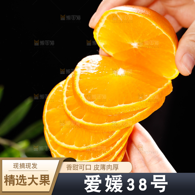 深底上的爱媛果冻橙