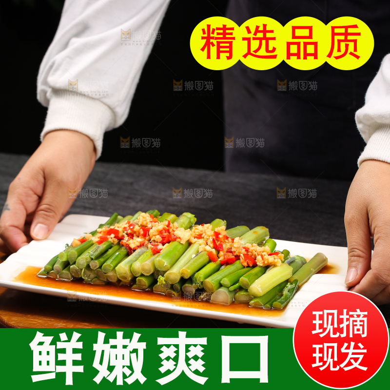 深底上的炒红菜苔
