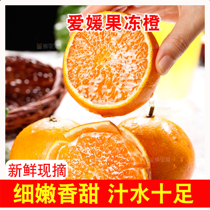 浅底上的爱媛果冻橙