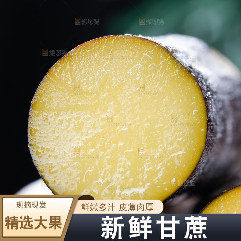 深底上的黑皮甘蔗