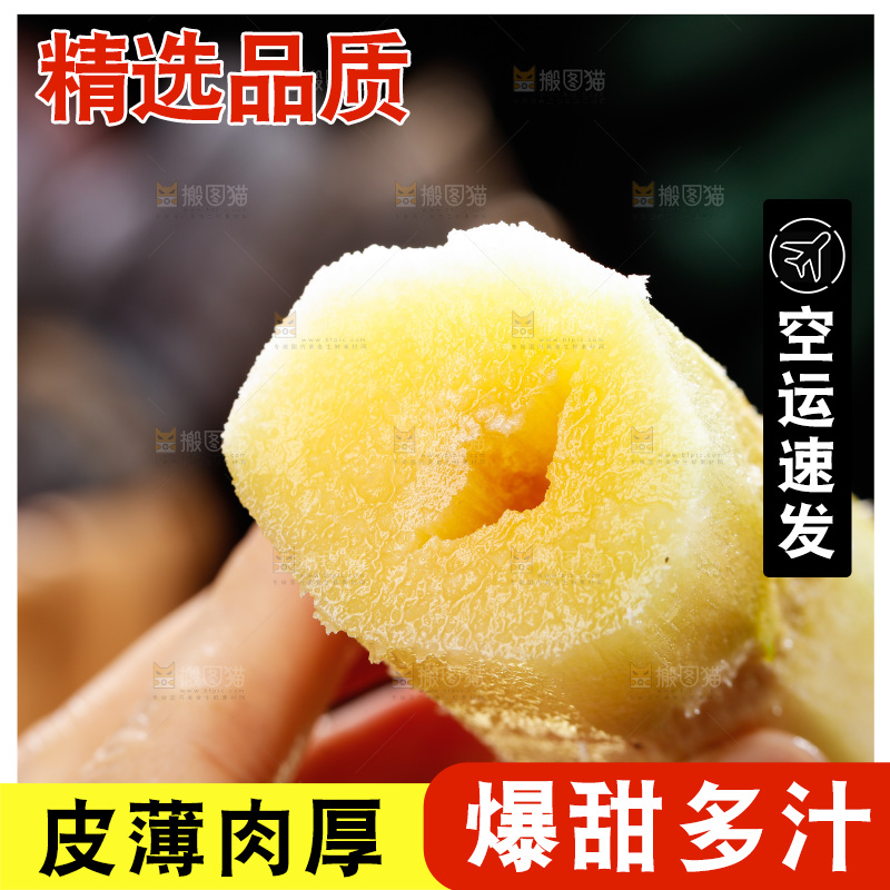 深底上的黑皮甘蔗