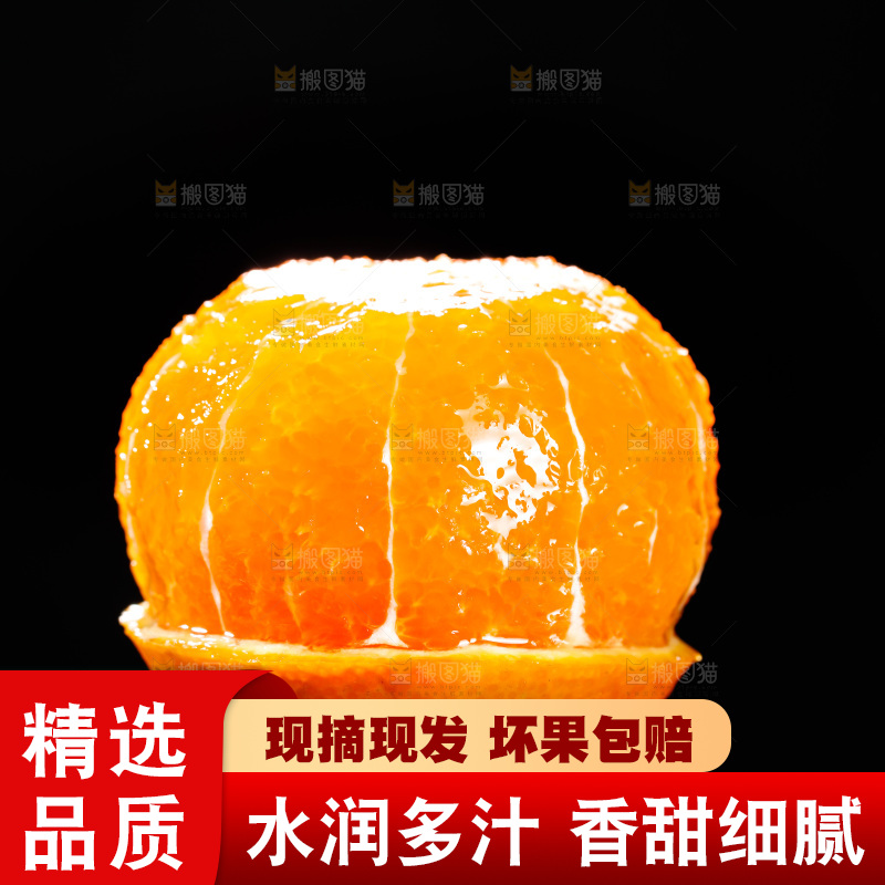 深底上的爱媛果冻橙