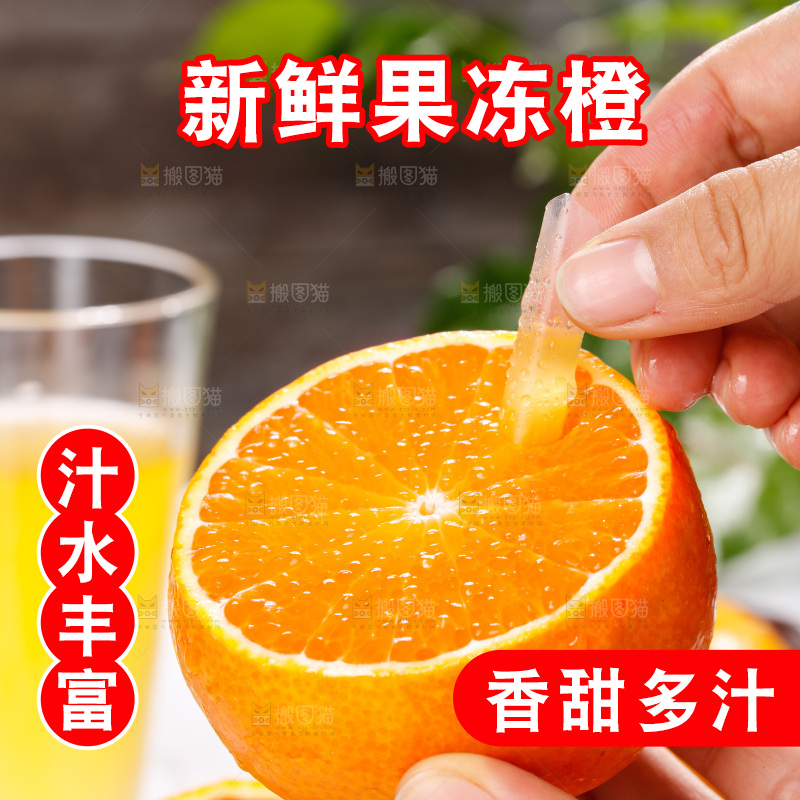 浅底上的爱媛果冻橙