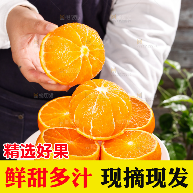 浅底上的爱媛果冻橙