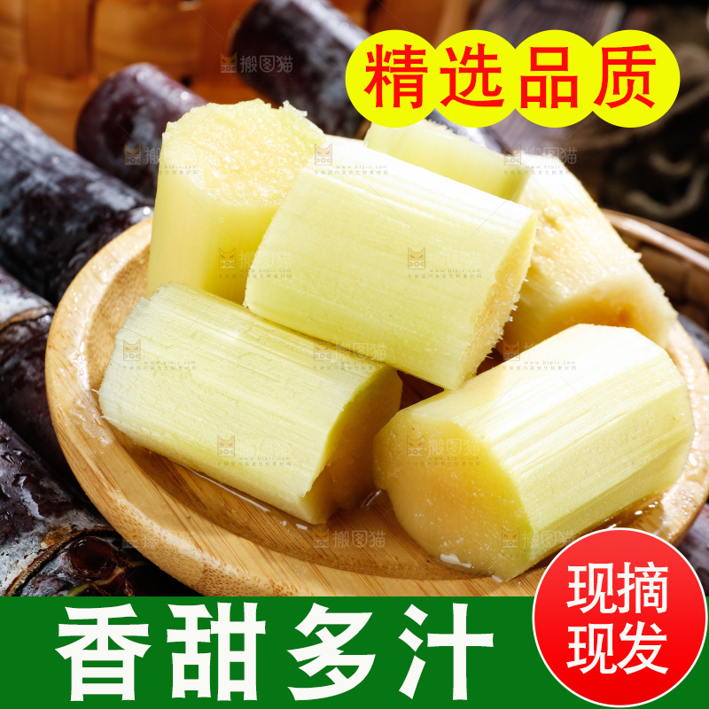深底上的黑皮甘蔗