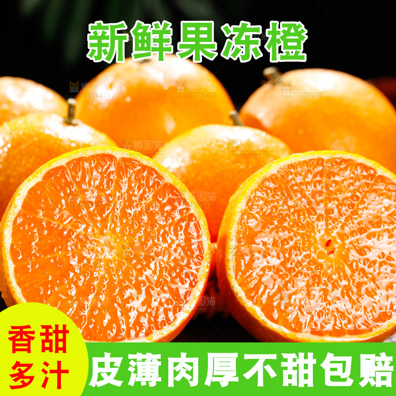深底上的爱媛果冻橙