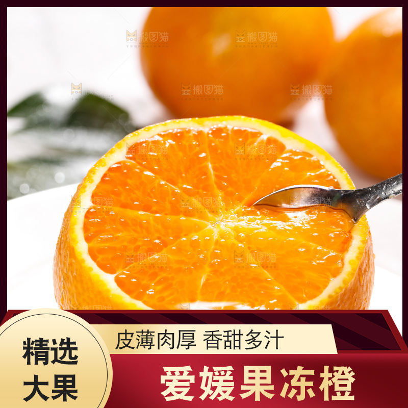 浅底上的爱媛果冻橙
