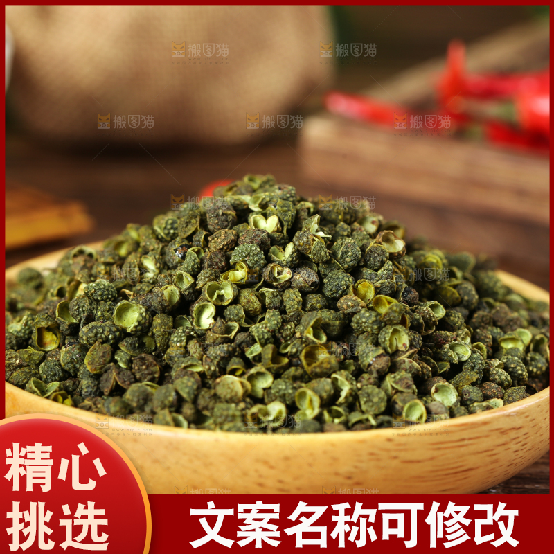 深底上的藤椒
