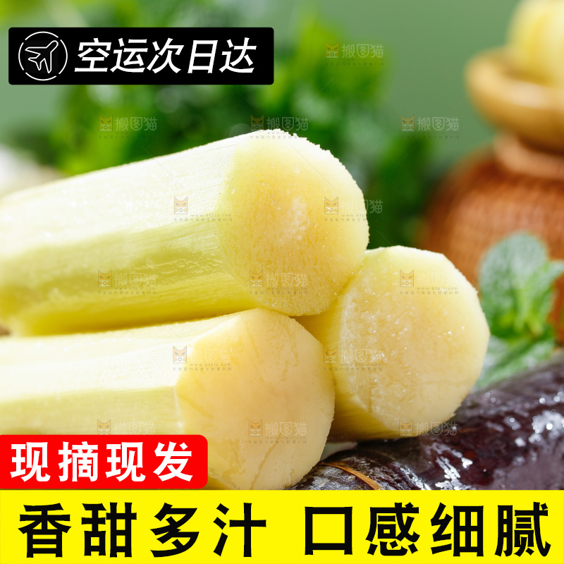 深底上的黑皮甘蔗