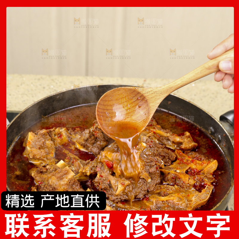 深底上的羊蝎子