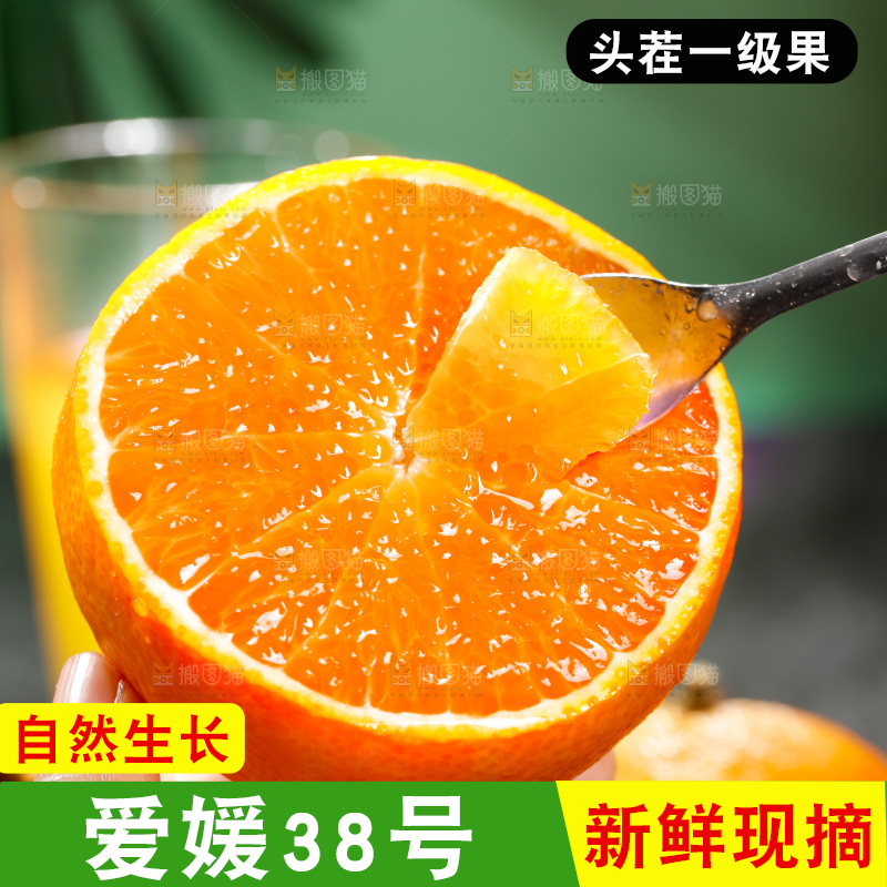 深底上的爱媛果冻橙