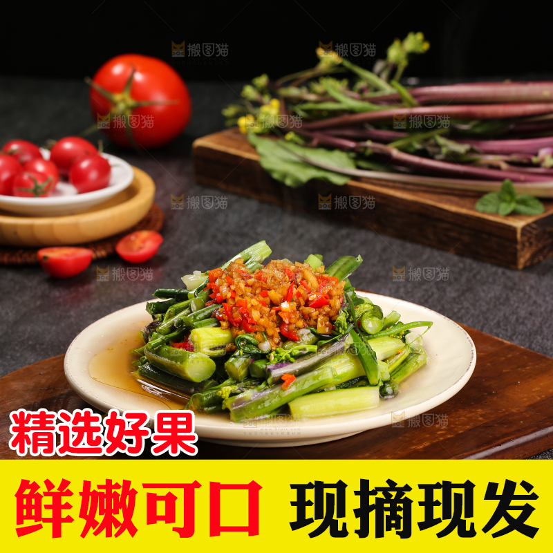 深底上的炒红菜苔