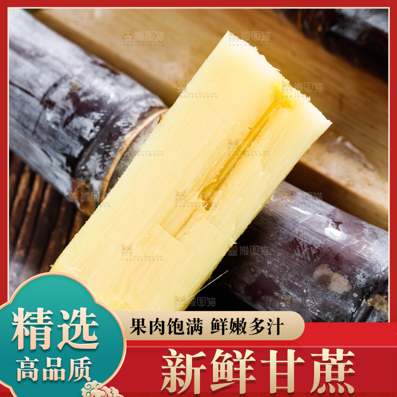 深底上的黑皮甘蔗