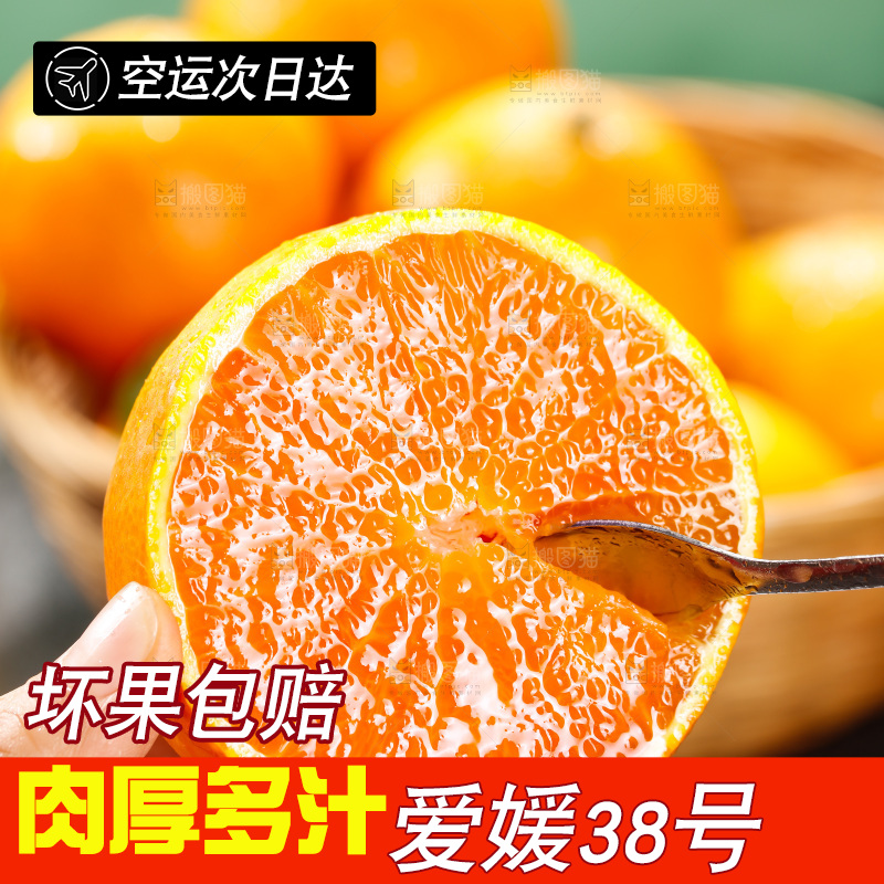 深底上的爱媛果冻橙