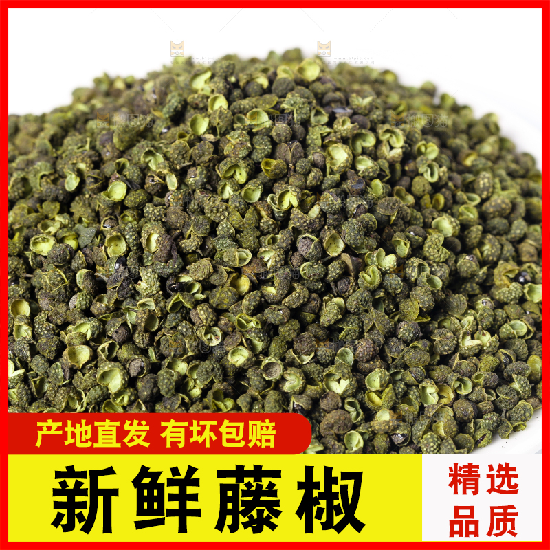 白底上的藤椒
