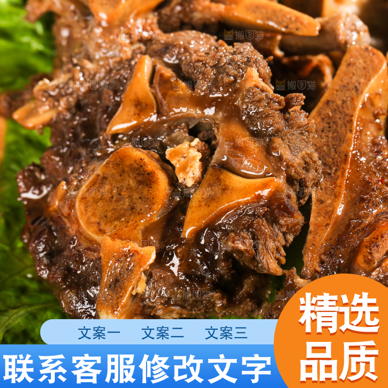 浅底上的羊蝎子