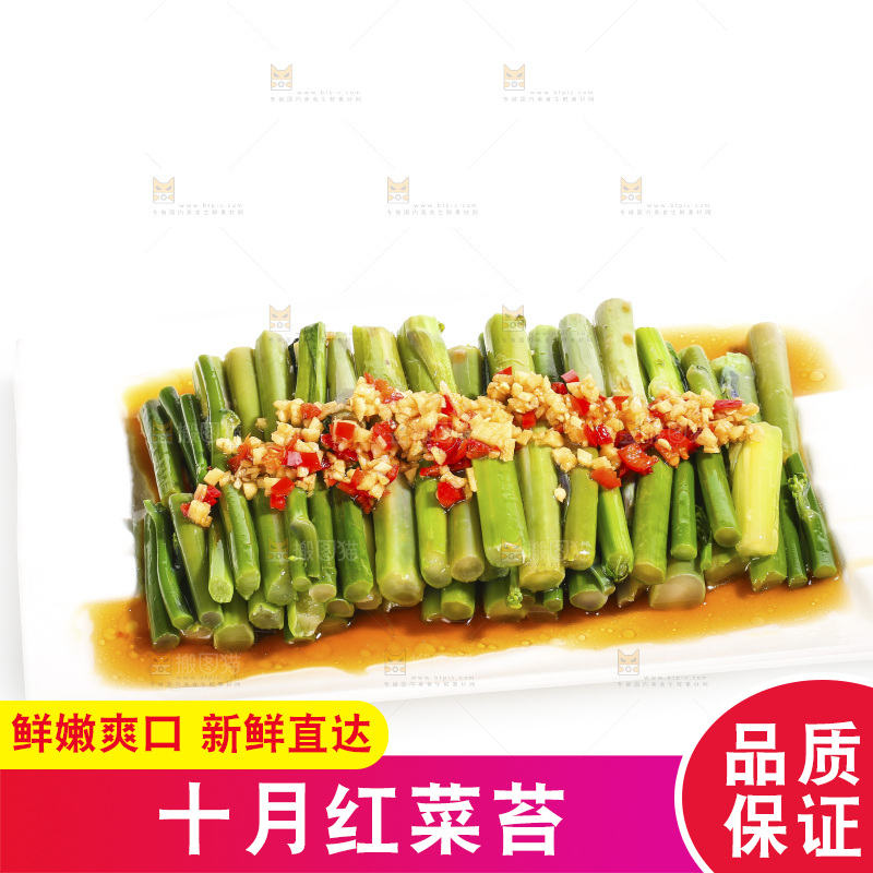 白底上的炒红菜苔