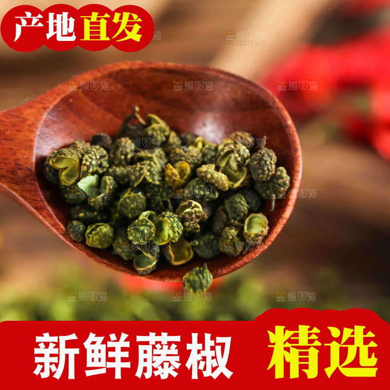 深底上的藤椒