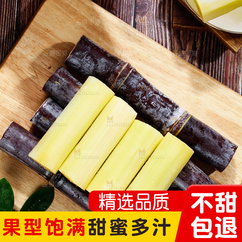 深底上的黑皮甘蔗