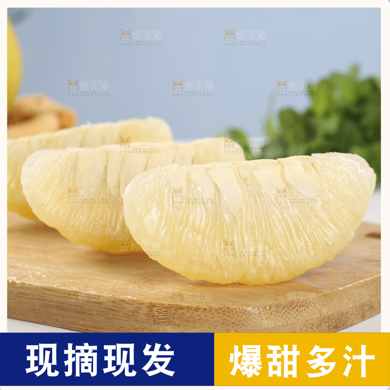 浅底上的沙田柚