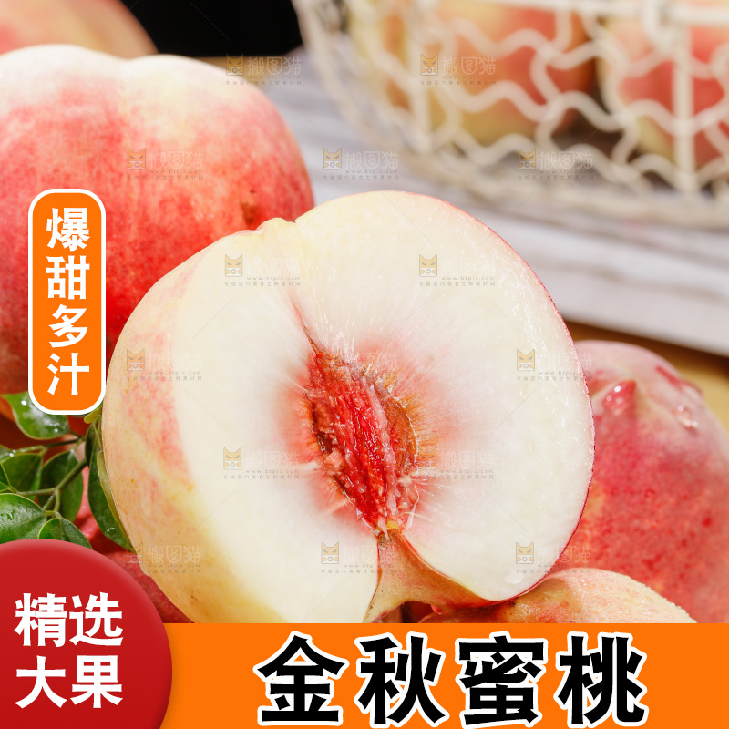 浅底上的金秋红蜜桃