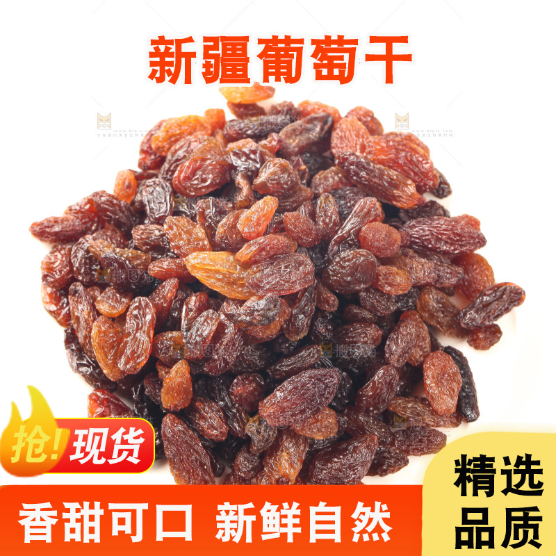 白底上的红玫瑰葡萄干