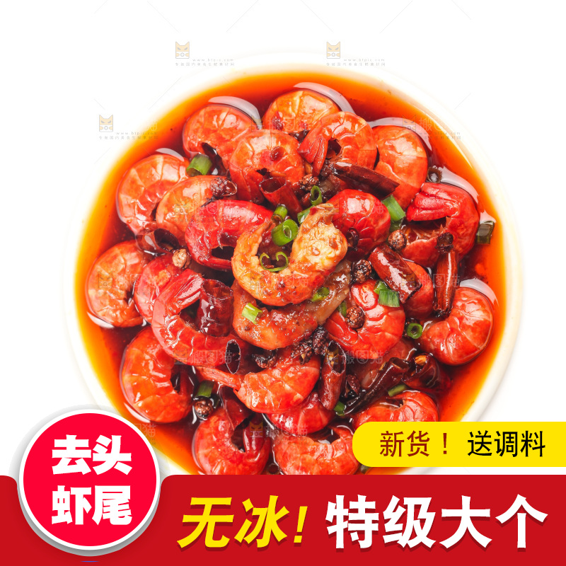 白底上的龙虾尾