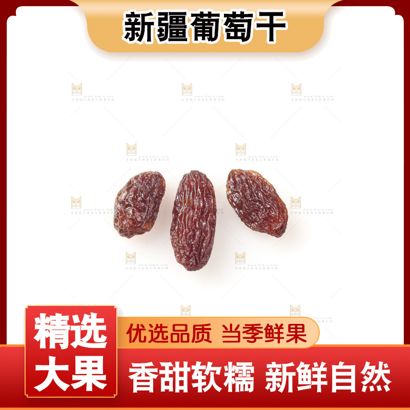 白底上的红玫瑰葡萄干