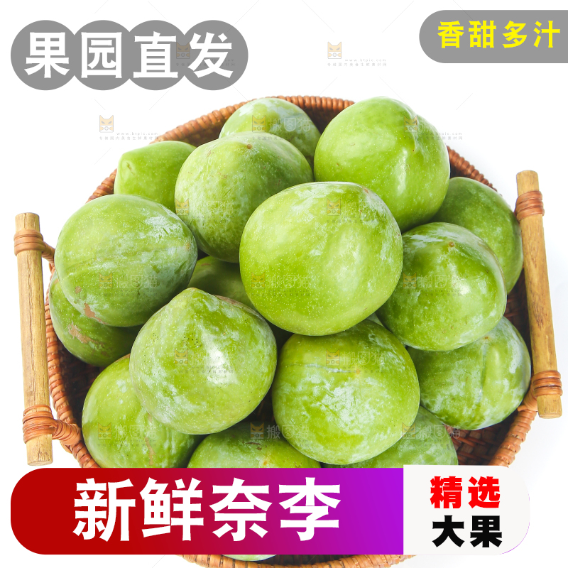 白底上的奈李