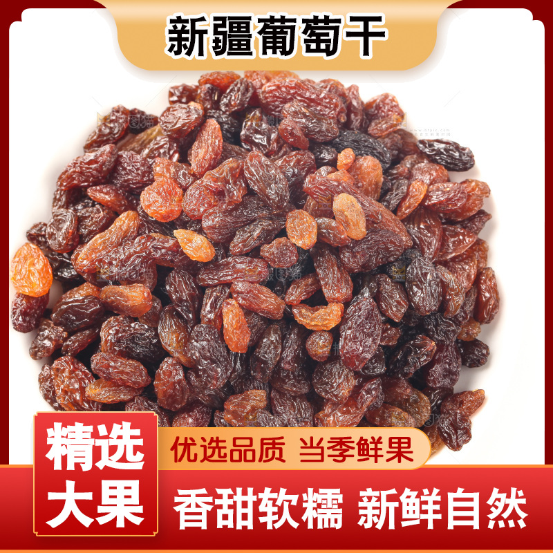 白底上的红玫瑰葡萄干