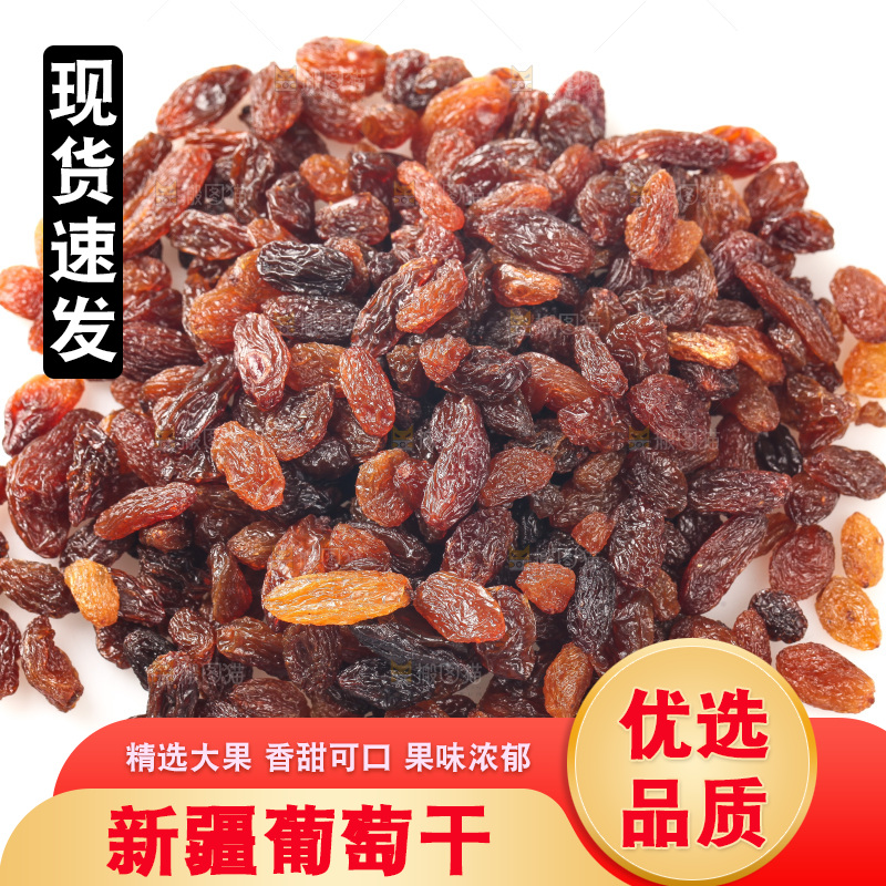 白底上的红玫瑰葡萄干