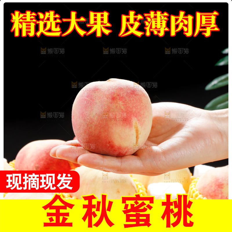 浅底上的金秋红蜜桃