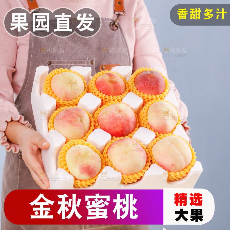 浅底上的金秋红蜜桃