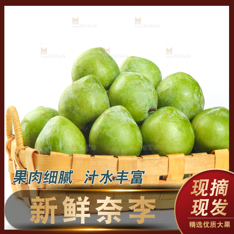 白底上的奈李