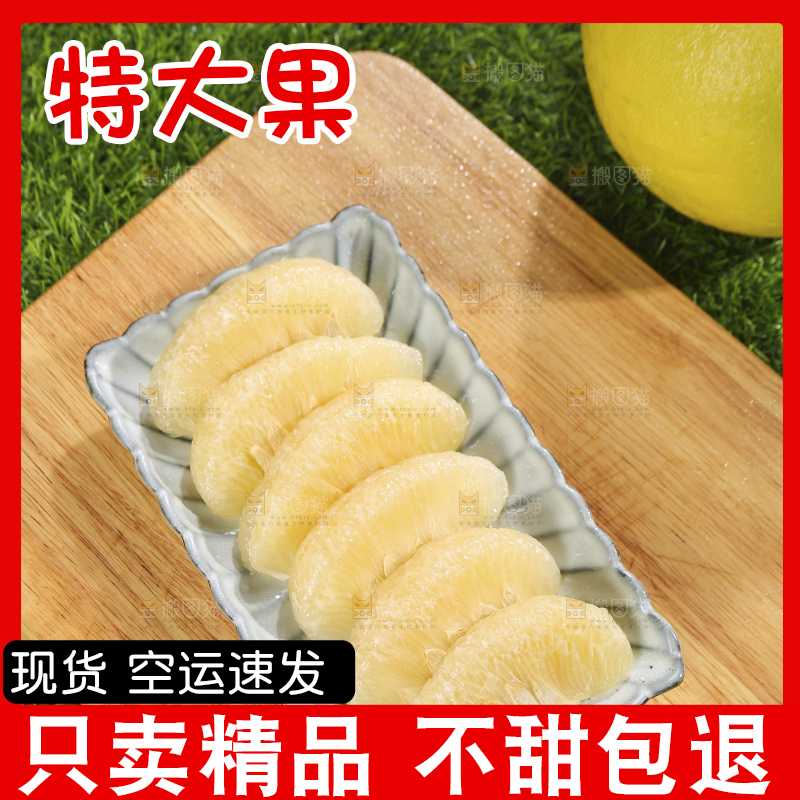 浅底上的沙田柚