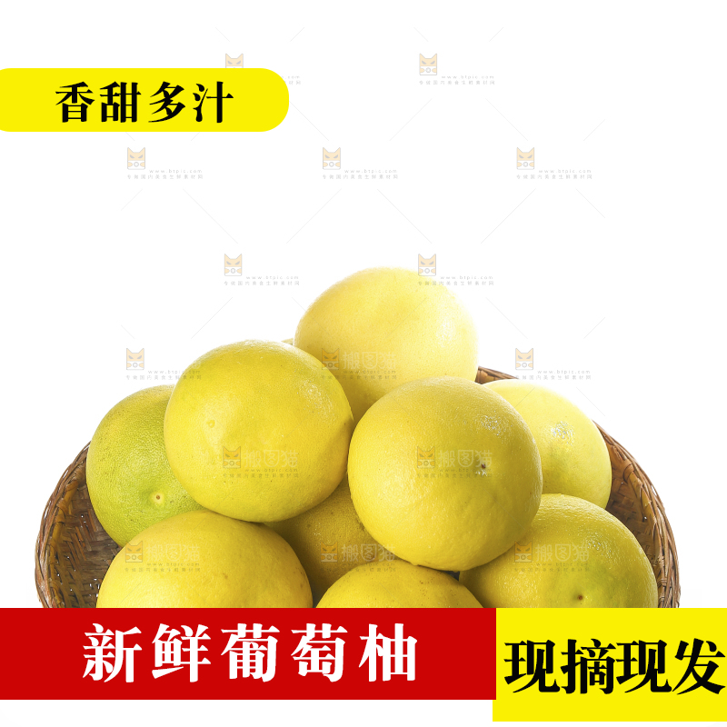 白底上的葡萄柚