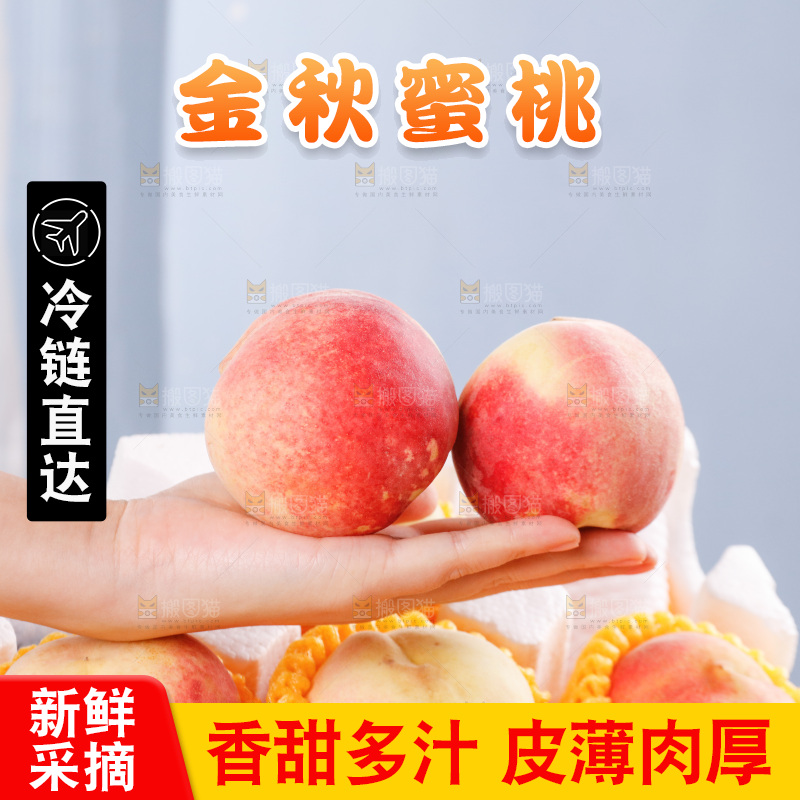 浅底上的金秋红蜜桃