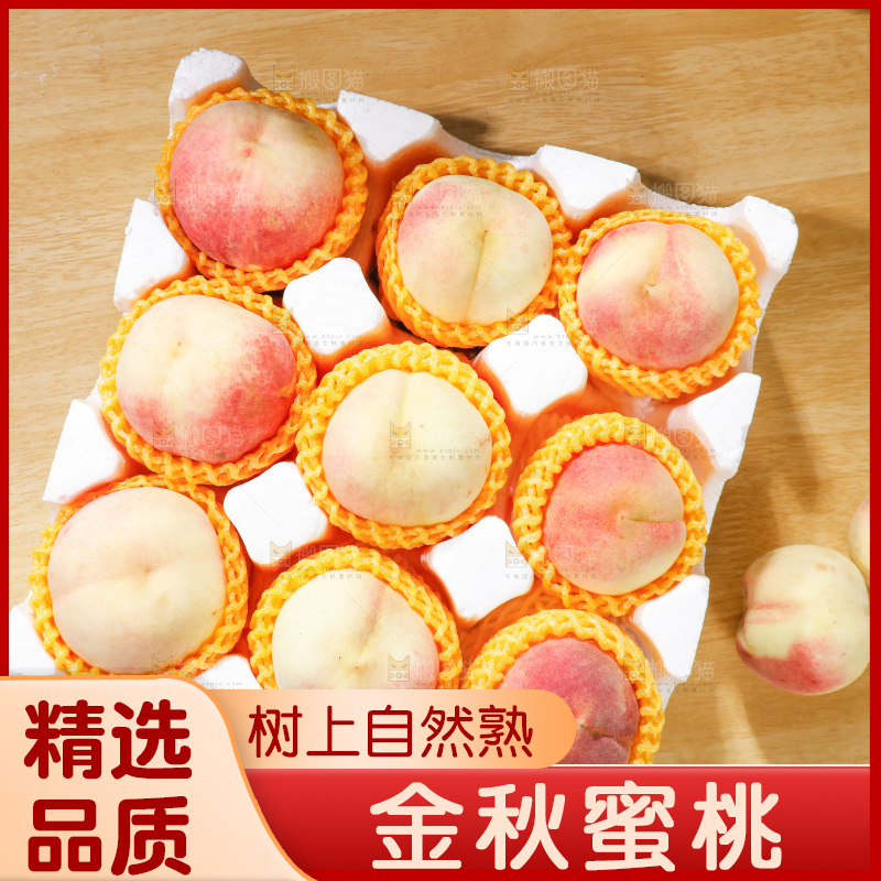 浅底上的金秋红蜜桃