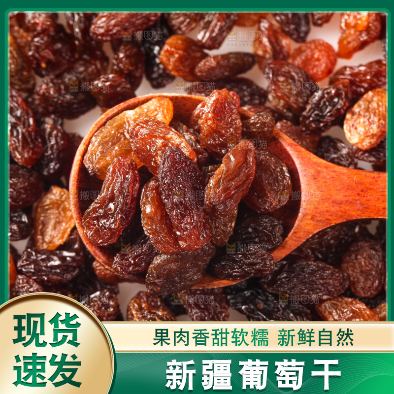 白底上的红玫瑰葡萄干