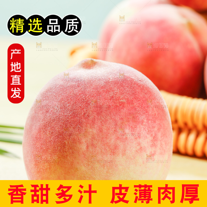 浅底上的金秋红蜜桃