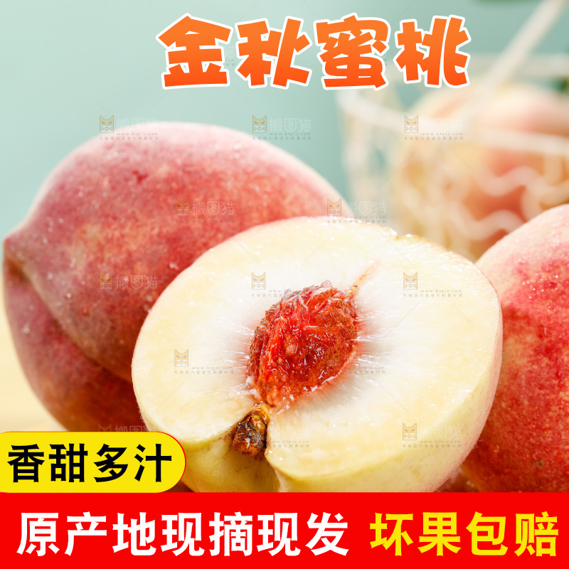 浅底上的金秋红蜜桃