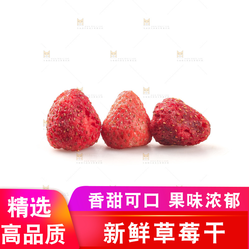 白底上的草莓干