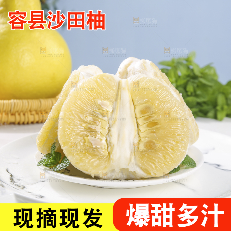 浅底上的沙田柚